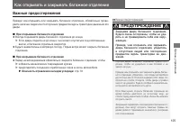 Страница 127