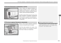 Страница 131