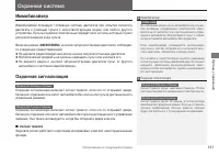 Страница 133