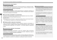 Страница 134