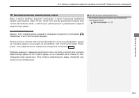 Страница 145