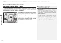 Страница 152