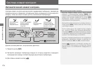 Страница 176