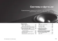 Страница 181