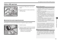 Страница 183