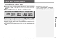 Страница 207
