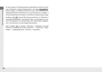 Страница 22