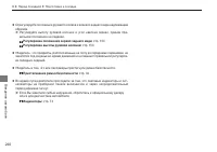 Страница 242