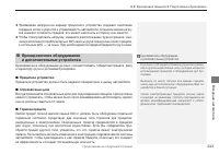 Страница 245