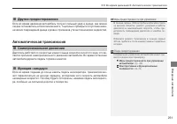 Страница 253