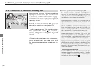 Страница 262