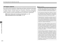 Страница 266