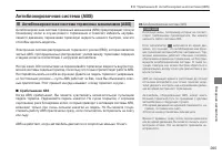 Страница 267