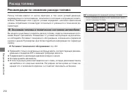 Страница 274