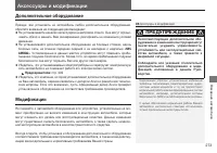 Страница 275