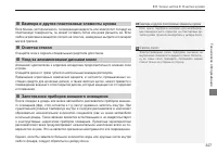 Страница 329
