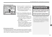 Страница 347