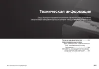Страница 357