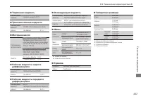 Страница 359