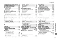 Страница 367