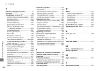 Страница 368