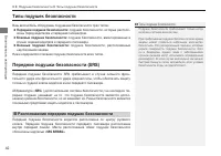 Страница 44