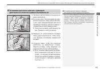 Страница 65