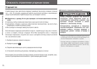 Страница 72