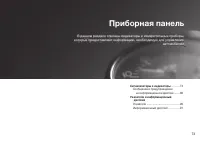 Страница 75
