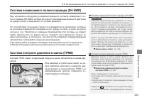 Страница 235