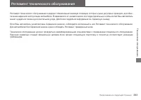Страница 265