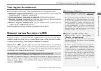 Страница 43