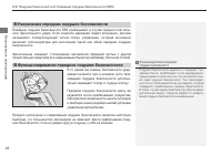 Страница 44