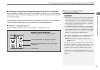 Страница 47