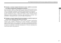 Страница 49