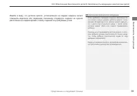 Страница 61