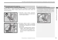 Страница 65