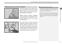 Страница 73