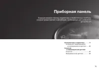 Страница 77