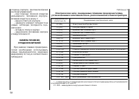 Страница 58
