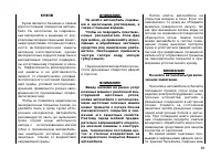 Страница 63