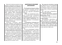 Страница 65