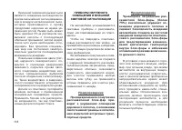 Страница 120
