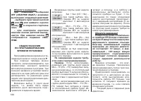 Страница 146