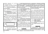 Страница 44