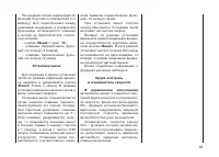 Страница 47