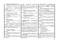 Страница 55