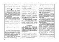 Страница 84