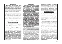 Страница 87