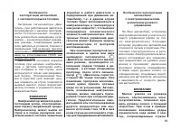 Страница 91